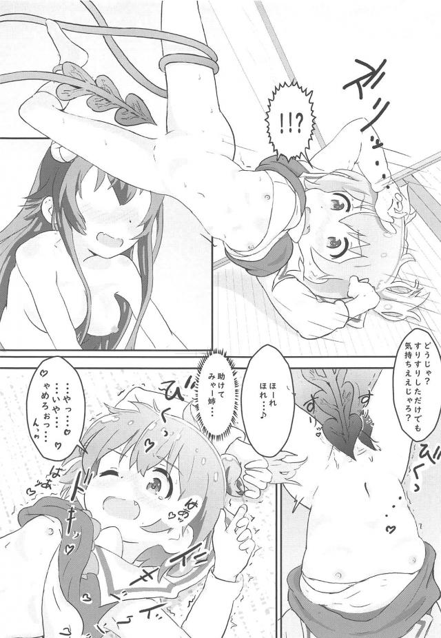 ロリとロリが股間すりすり攻撃で同時アクメ！ <> 014