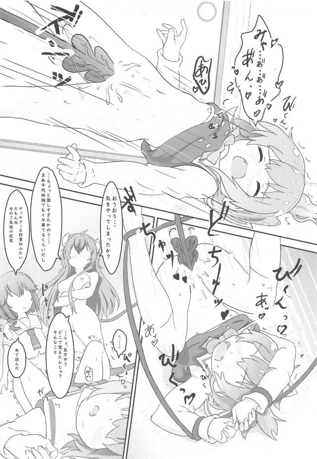ロリとロリが股間すりすり攻撃で同時アクメ！ <> 015