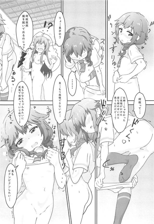 ロリとロリが股間すりすり攻撃で同時アクメ！ <> 016