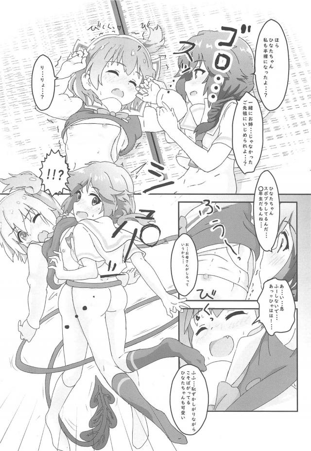 ロリとロリが股間すりすり攻撃で同時アクメ！ <> 017