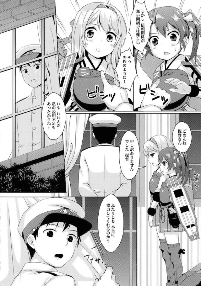 提督もメンテナンスを必要としている！ <> 005