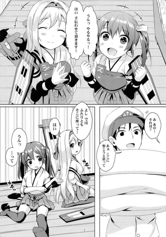 提督もメンテナンスを必要としている！ <> 006