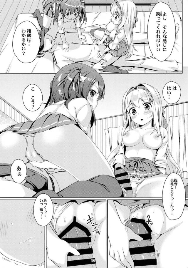 提督もメンテナンスを必要としている！ <> 011