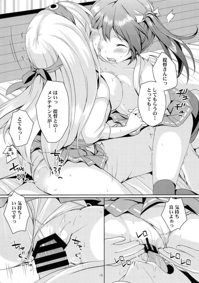 提督もメンテナンスを必要としている！ <> 014