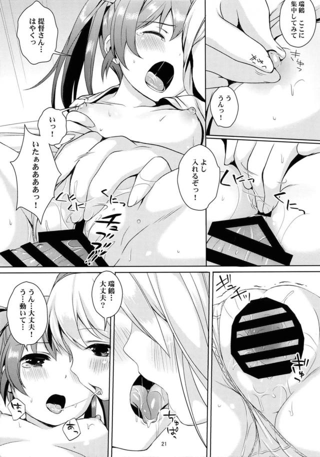 提督もメンテナンスを必要としている！ <> 020