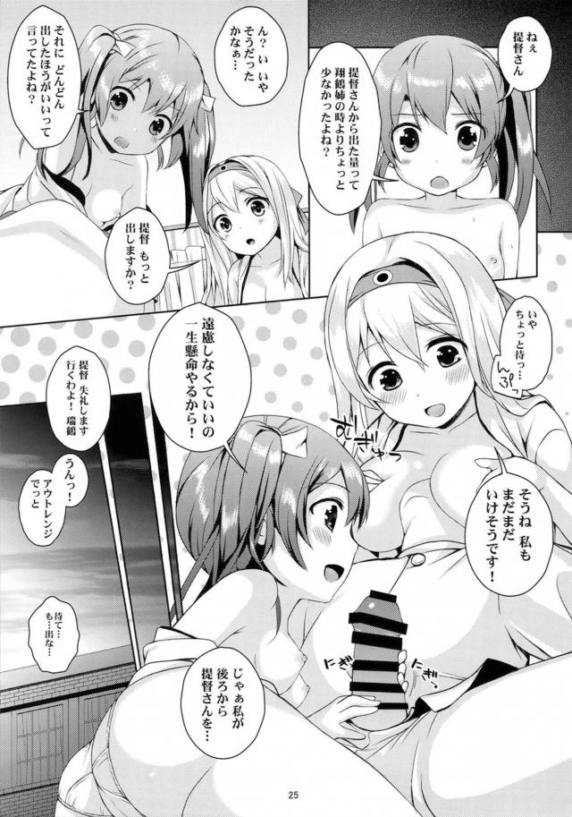 提督もメンテナンスを必要としている！ <> 024