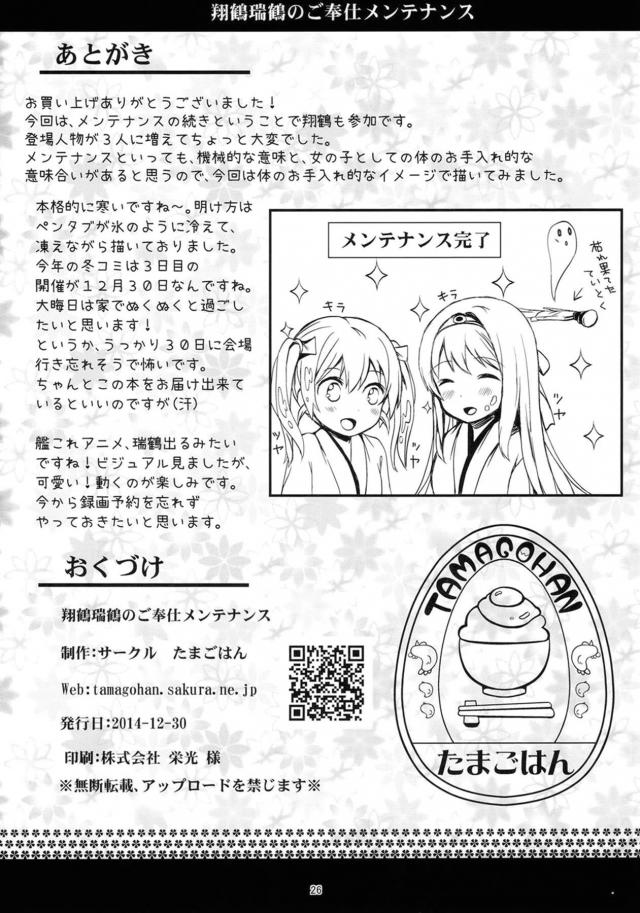提督もメンテナンスを必要としている！ <> 025