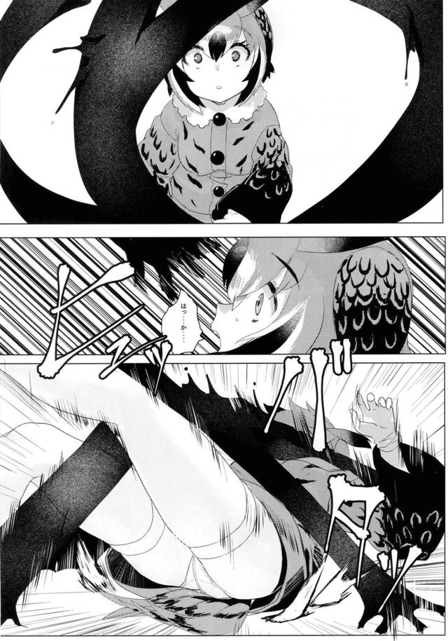 セルリアン乗っ取り事件! <> 007