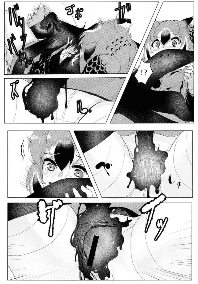 セルリアン乗っ取り事件! <> 008
