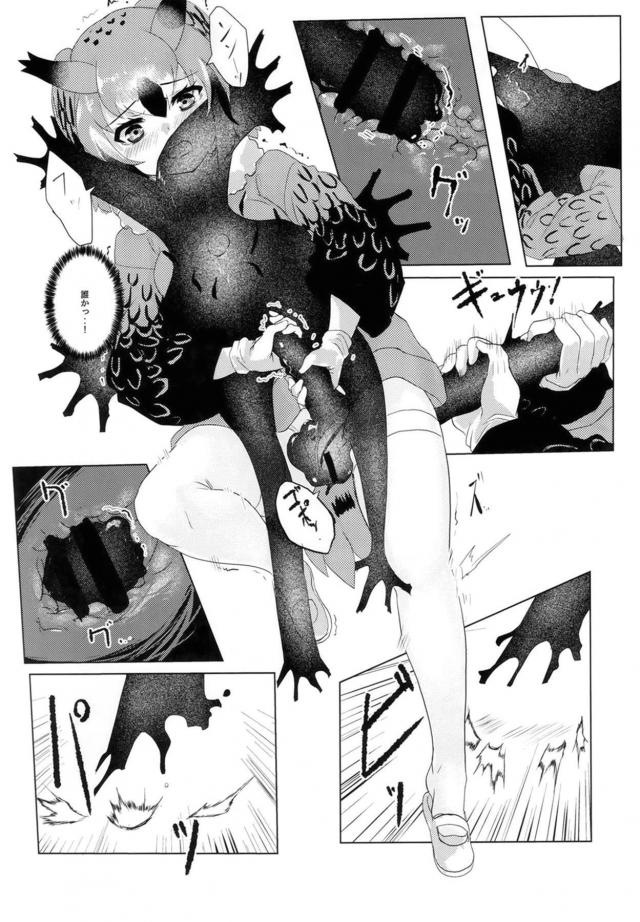 セルリアン乗っ取り事件! <> 010