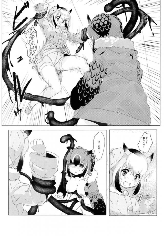セルリアン乗っ取り事件! <> 019