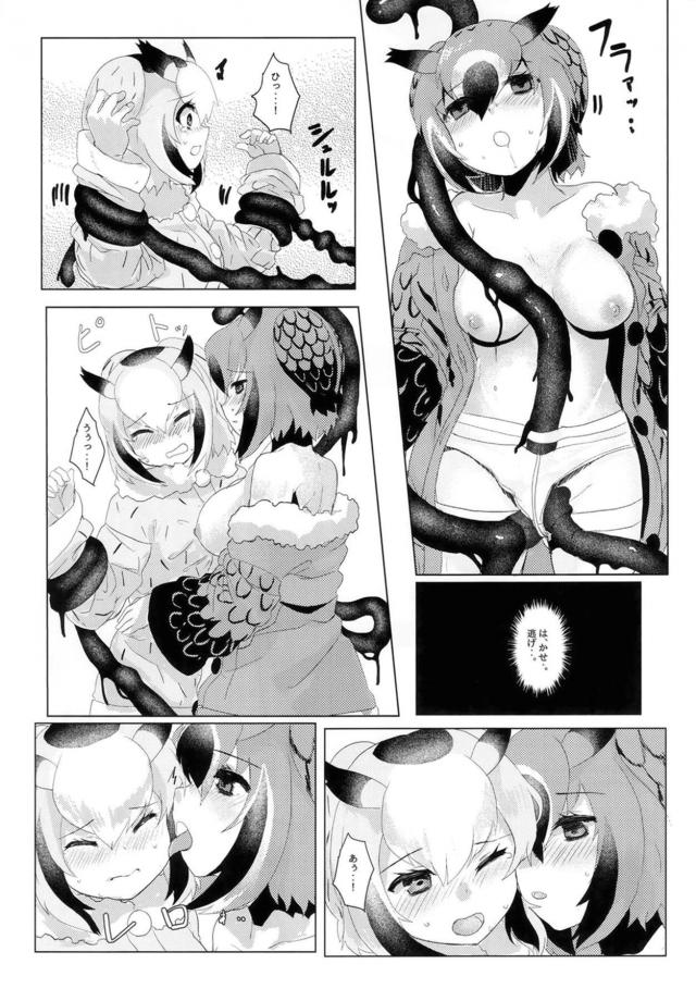 セルリアン乗っ取り事件! <> 020
