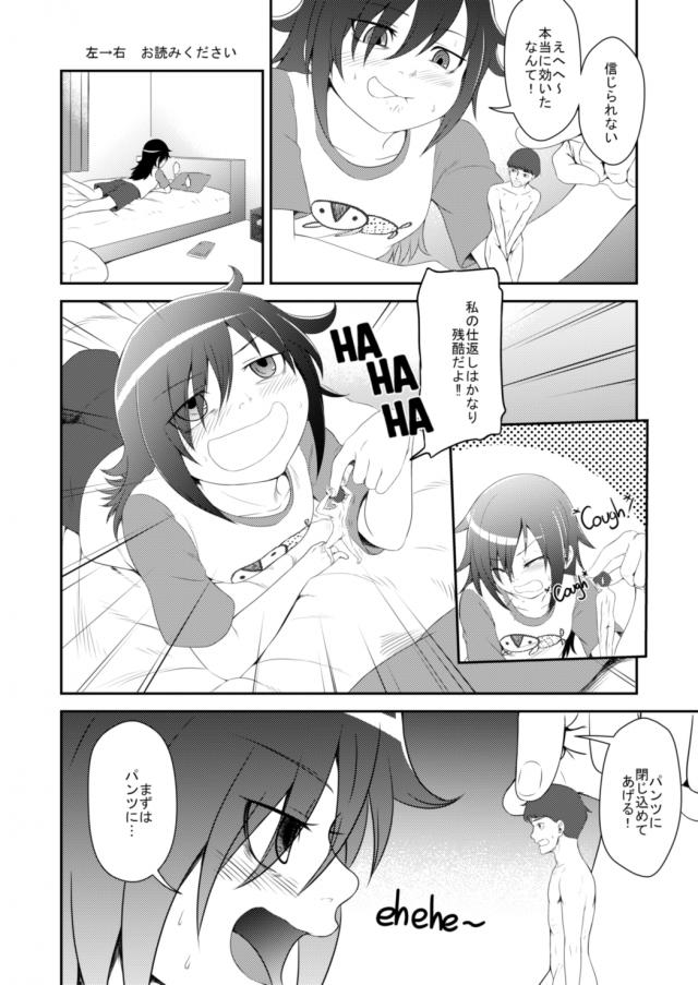 生き埋めうんこ <> 1