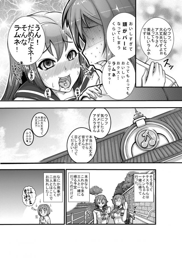 おいしすぎて頭がパーになってしまうラムネ <> 003