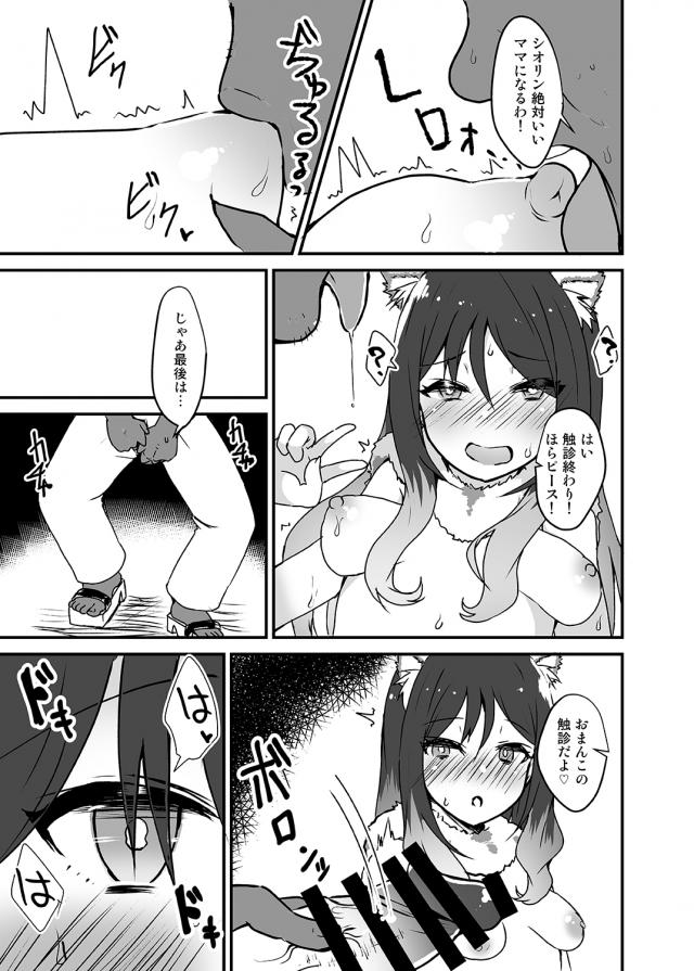 催淫香と催眠術で言いなり発情メスガキ完成！ <> 006