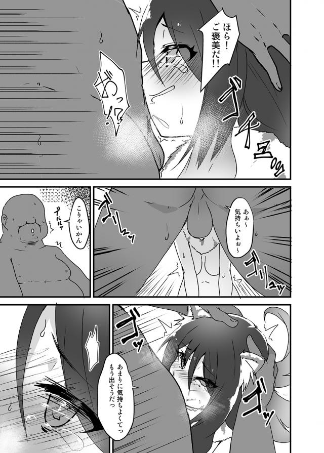 催淫香と催眠術で言いなり発情メスガキ完成！ <> 008