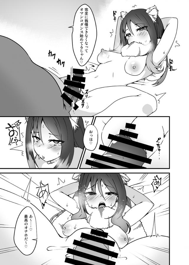 催淫香と催眠術で言いなり発情メスガキ完成！ <> 012