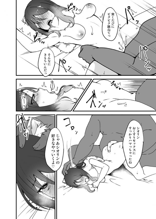 催淫香と催眠術で言いなり発情メスガキ完成！ <> 013