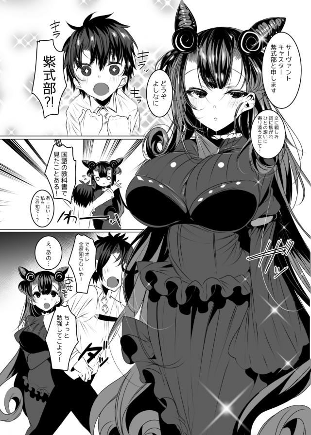 処女式部と絆を深め合う <> 003
