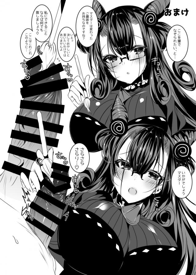 処女式部と絆を深め合う <> 017