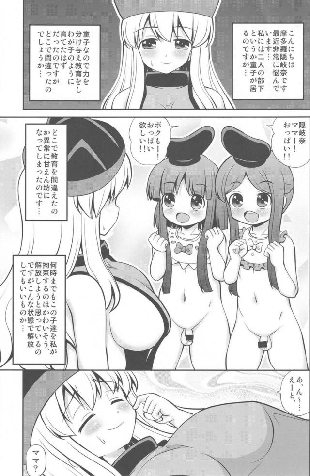 隠岐奈ママのお漏らしトレーニング <> 002