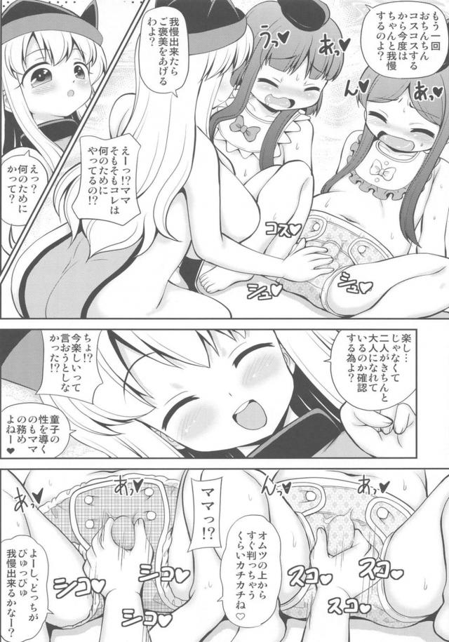 隠岐奈ママのお漏らしトレーニング <> 007