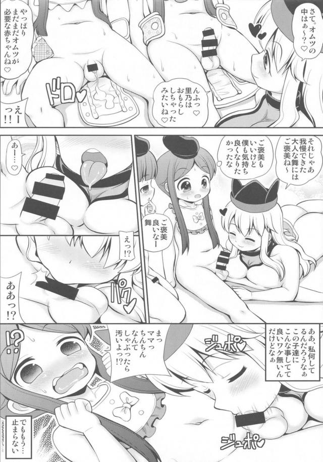 隠岐奈ママのお漏らしトレーニング <> 009