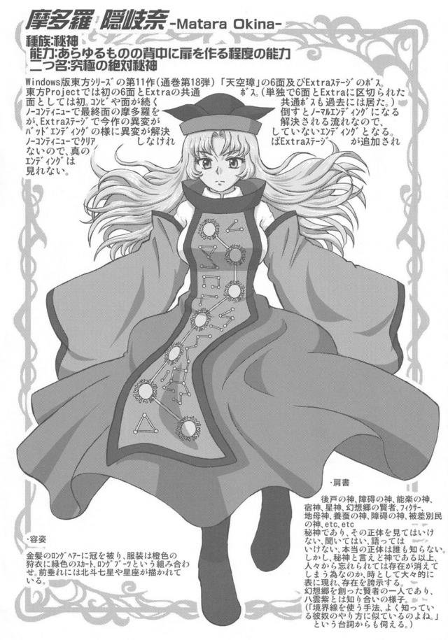 隠岐奈ママのお漏らしトレーニング <> 023