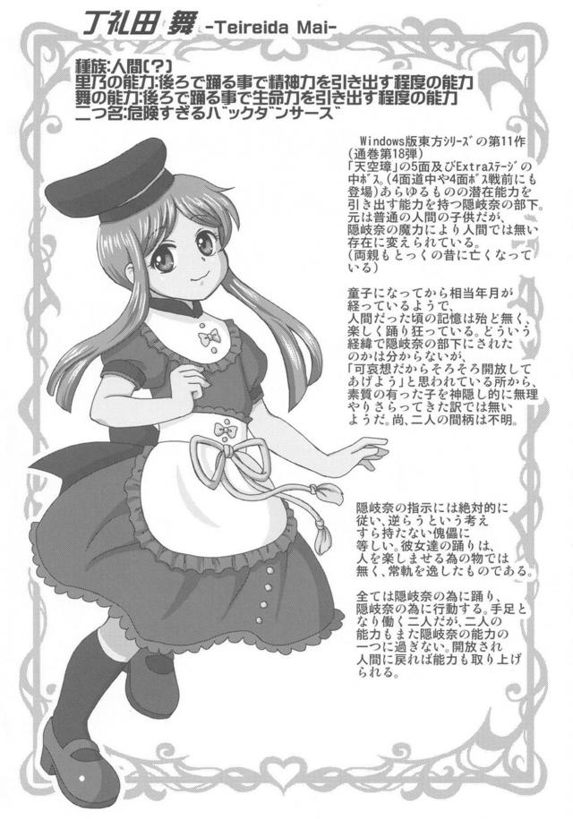 隠岐奈ママのお漏らしトレーニング <> 025