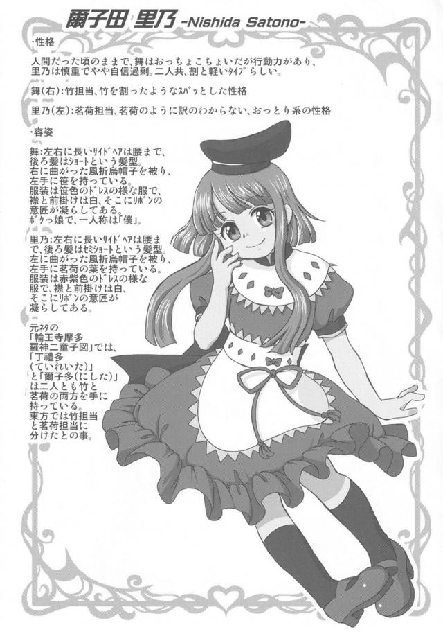 隠岐奈ママのお漏らしトレーニング <> 026