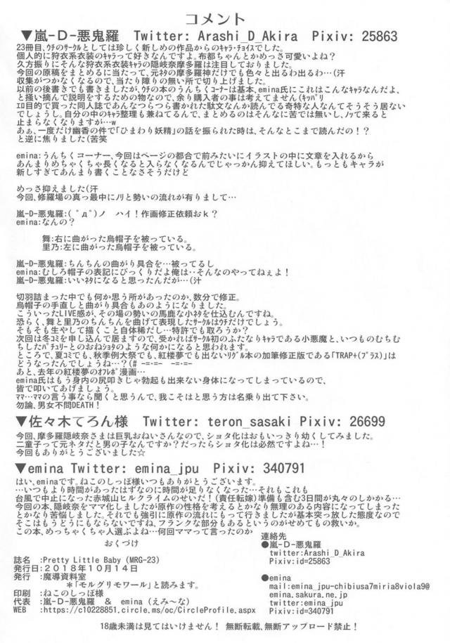 隠岐奈ママのお漏らしトレーニング <> 029