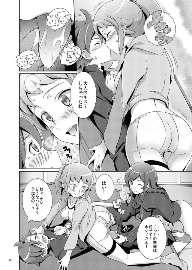 お姉ちゃんと先輩に筆下ろしされる本 <> 005