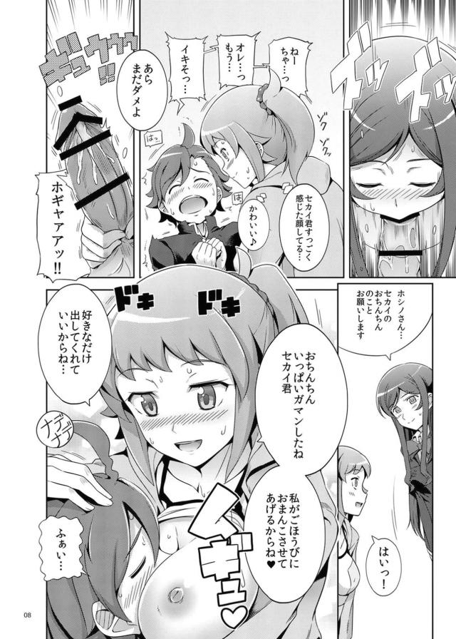 お姉ちゃんと先輩に筆下ろしされる本 <> 007