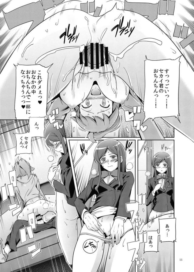 お姉ちゃんと先輩に筆下ろしされる本 <> 010