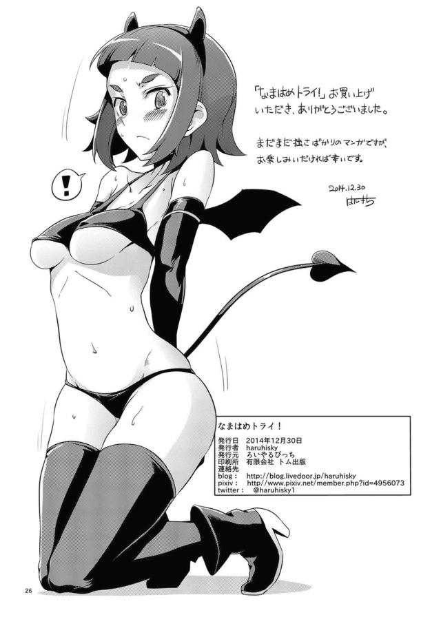 お姉ちゃんと先輩に筆下ろしされる本 <> 025