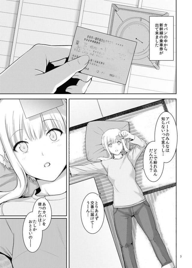 金持ちおじさんとソープでトリプル <> 002