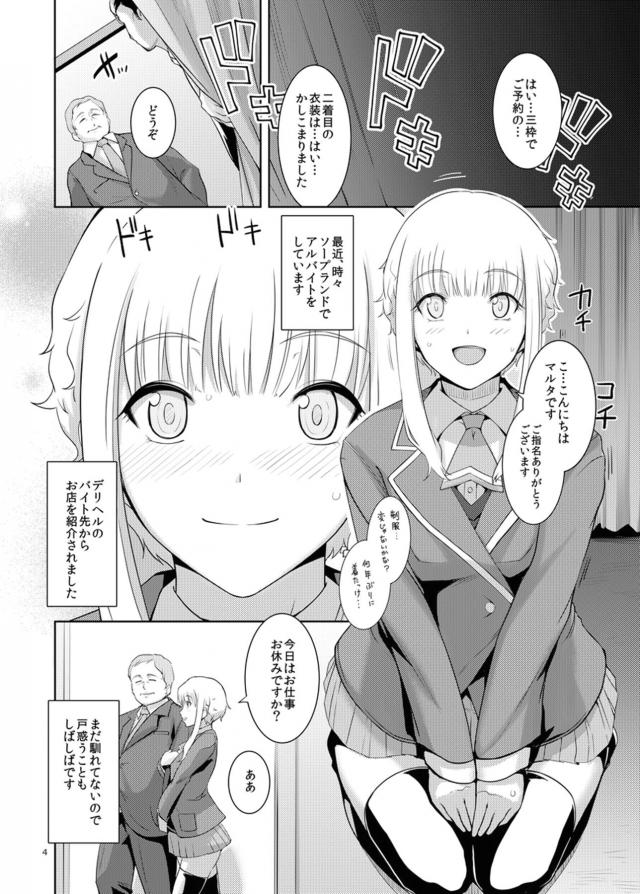 金持ちおじさんとソープでトリプル <> 003