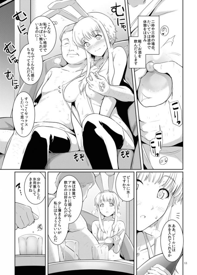 金持ちおじさんとソープでトリプル <> 010