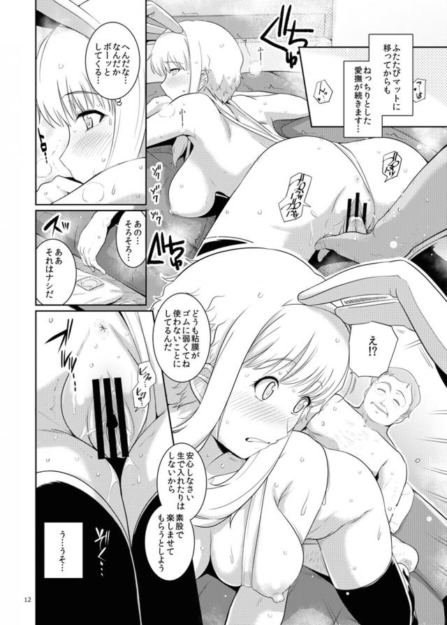 金持ちおじさんとソープでトリプル <> 011