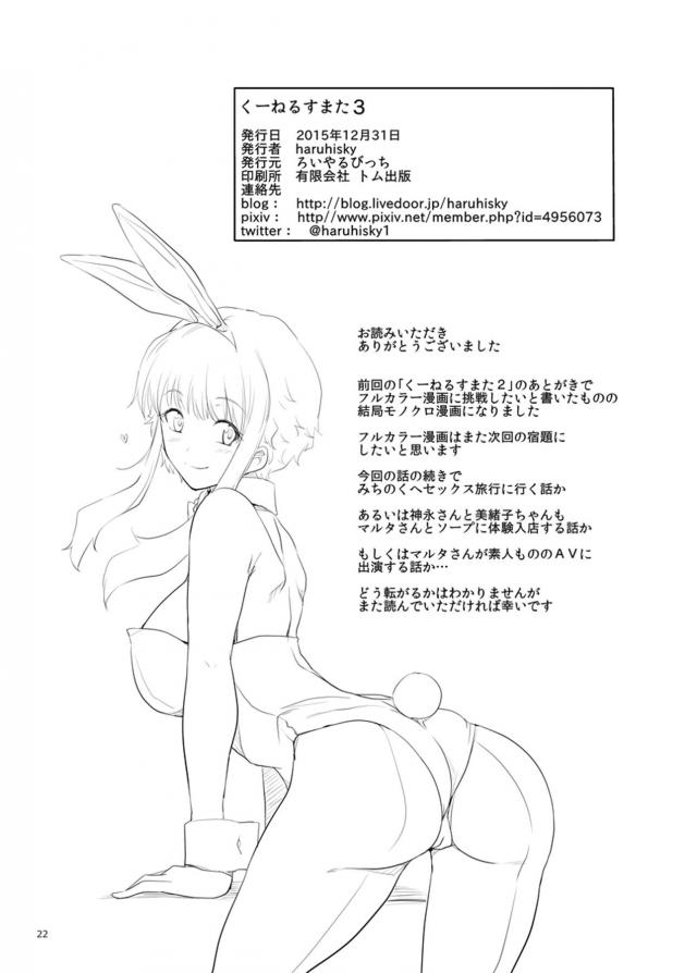 金持ちおじさんとソープでトリプル <> 021