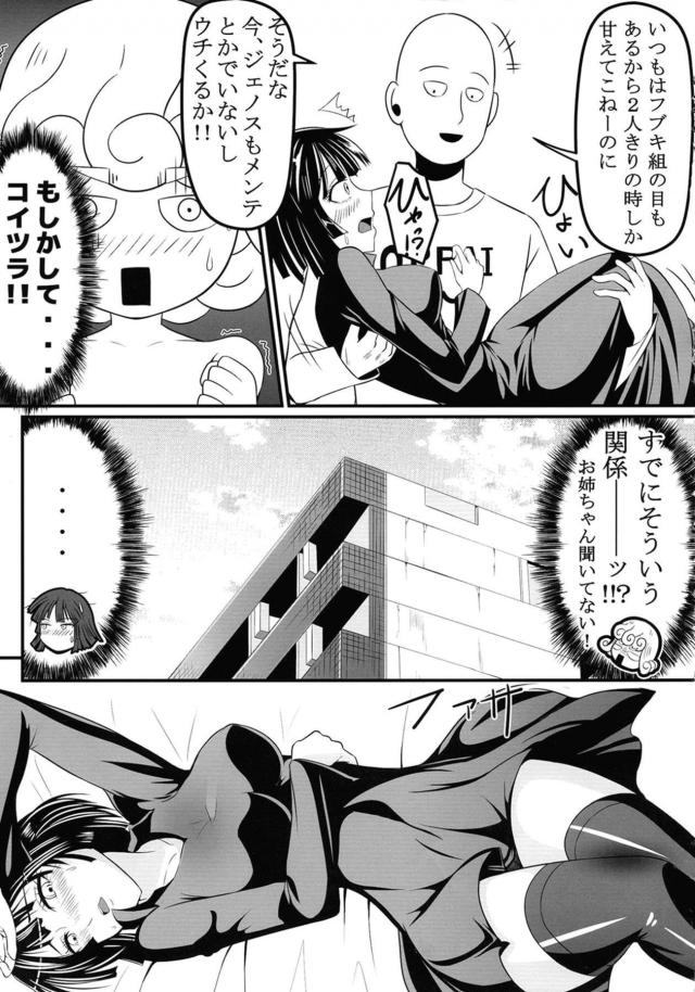 超能力姉妹と総集編[4本立て] <> 007