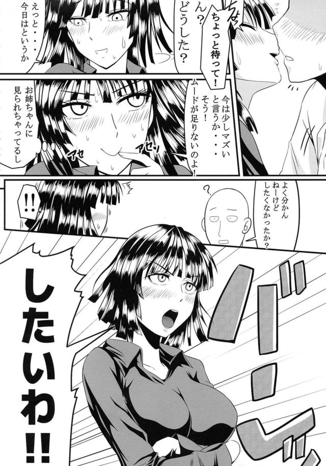 超能力姉妹と総集編[4本立て] <> 008