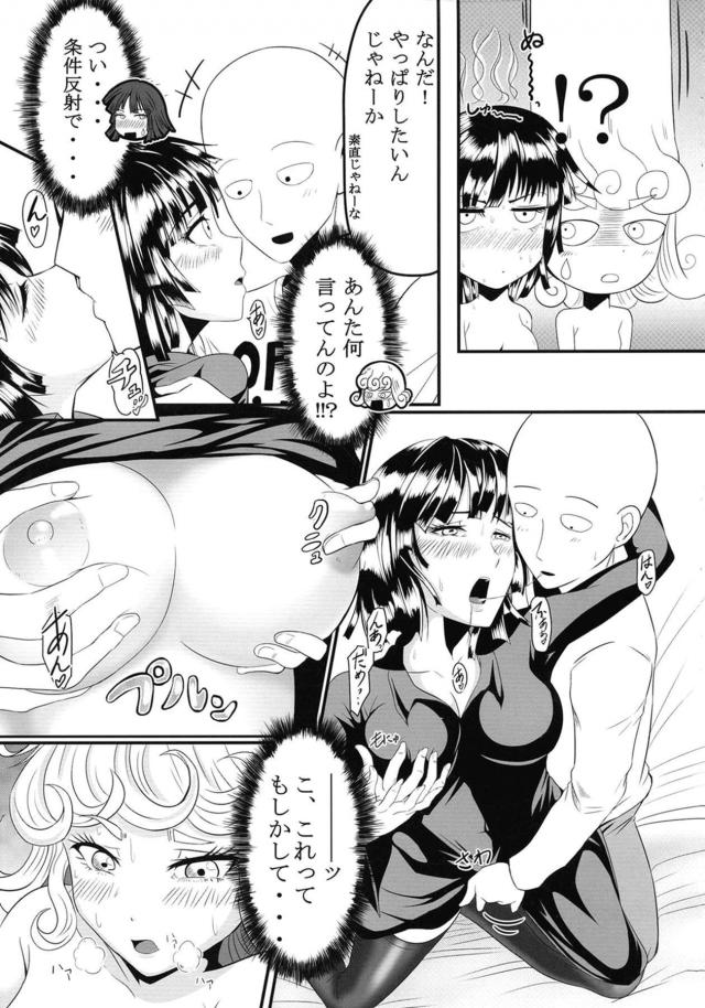 超能力姉妹と総集編[4本立て] <> 009