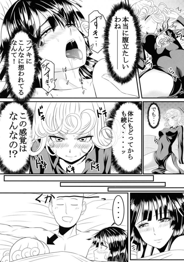 超能力姉妹と総集編[4本立て] <> 018