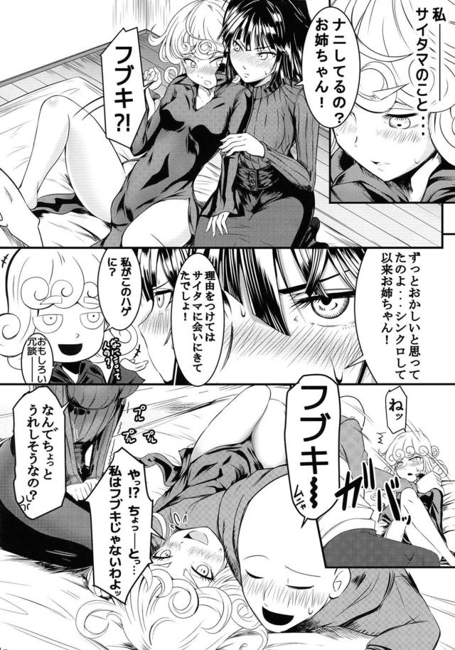 超能力姉妹と総集編[4本立て] <> 026