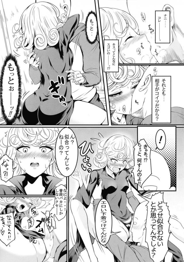 超能力姉妹と総集編[4本立て] <> 031
