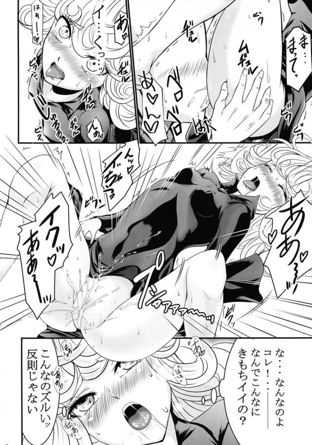 超能力姉妹と総集編[4本立て] <> 032