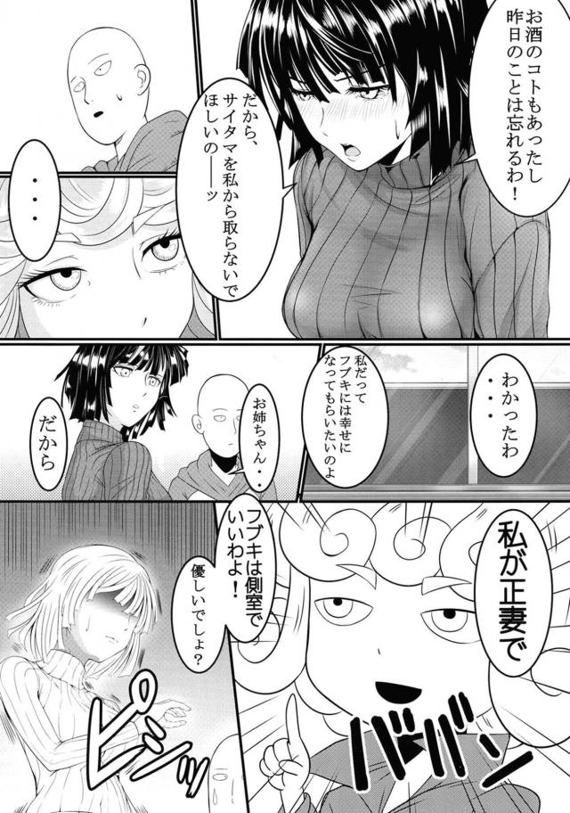 超能力姉妹と総集編[4本立て] <> 042