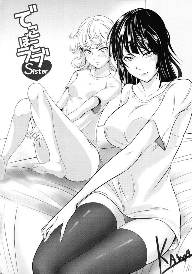 超能力姉妹と総集編[4本立て] <> 044