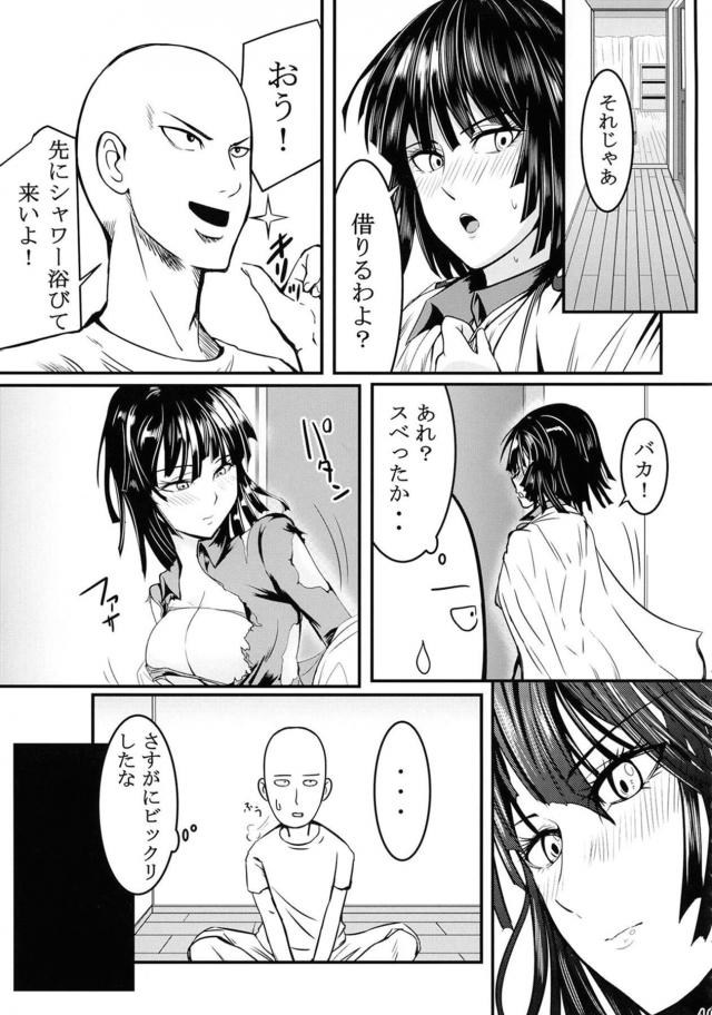 超能力姉妹と総集編[4本立て] <> 047